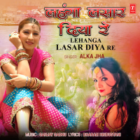 Lehanga Lasar Diya Re (Single)