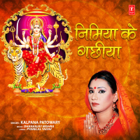 Nimiya Ke Gachiya (Single)