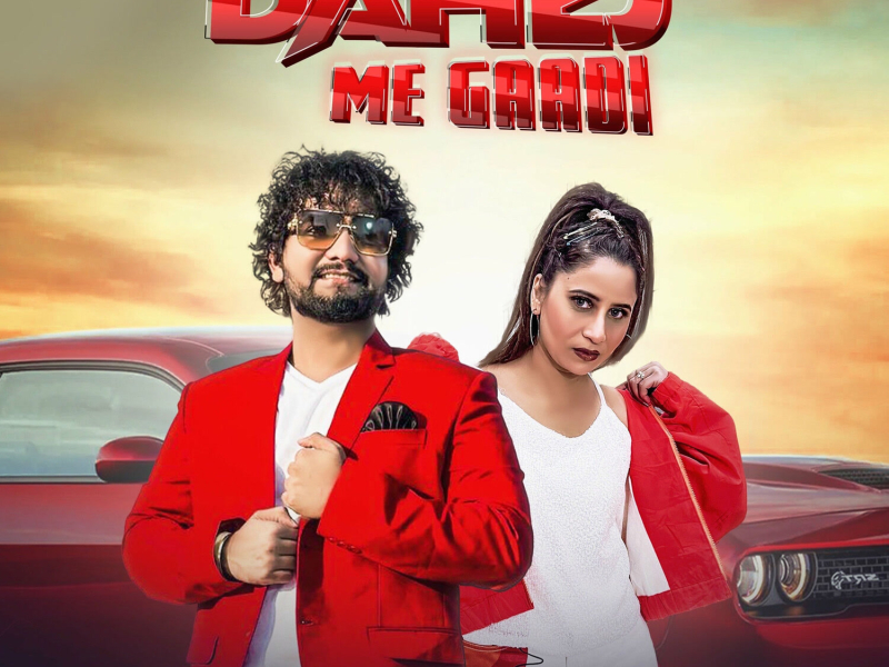 Dahej Me Gaadi (Single)