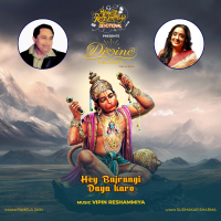 Hey Bajrangi Daya Karo (Single)