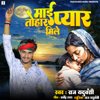 Maai Tohar Pyar Mile (Single)