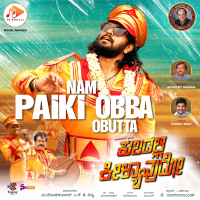 Nam Paiki Obba Obutta (Original Motion Picture Soundtrack) (From Kuladalli Keelyavudo) (Single)