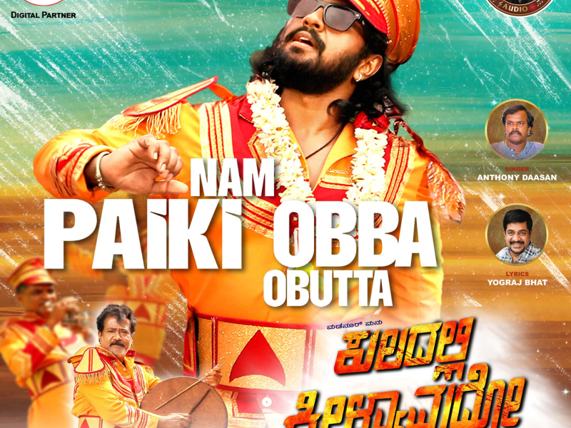 Nam Paiki Obba Obutta (Original Motion Picture Soundtrack) (From Kuladalli Keelyavudo) (Single)