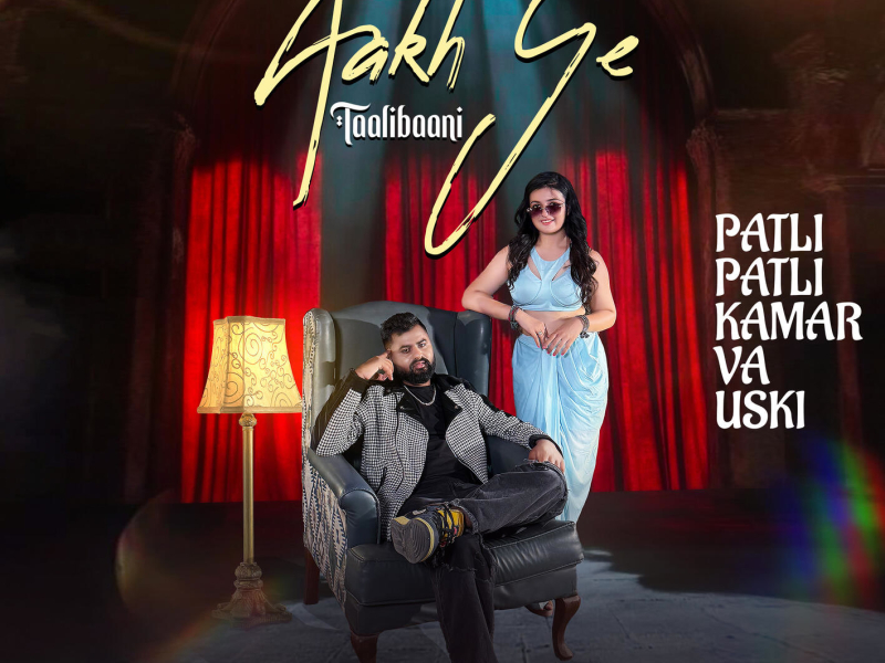 Aakh Ye Taalibaani (Patli Patli Kamar Va Uski) (EP)