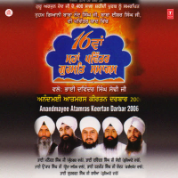16 Waan Maha Pavitar Gurmat Samagam-Anandmayi Atamras Keertan Darbar 2006 (Part-2)