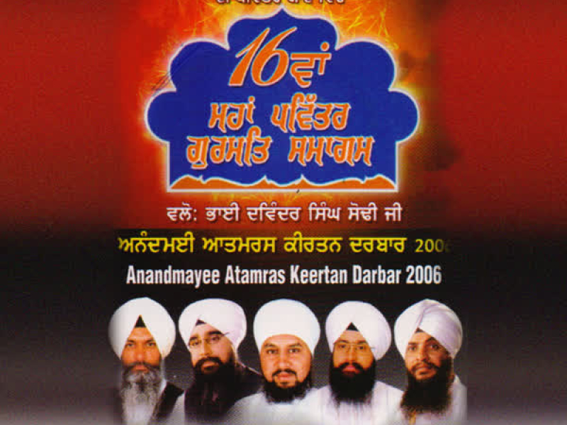 16 Waan Maha Pavitar Gurmat Samagam-Anandmayi Atamras Keertan Darbar 2006 (Part-2)