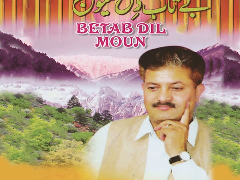 Betab Dil Moun