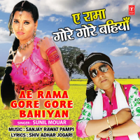 Ae Rama Gore Gore Bahiyan (Single)