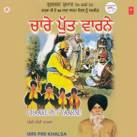 Chaare Put Vaarne Vol-1