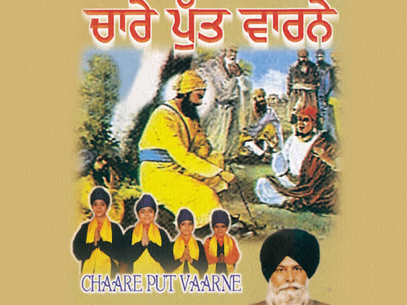 Chaare Put Vaarne Vol-1