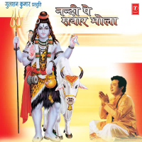 Nandi Pe Sawaar Bhola