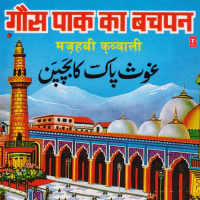 Ghous Pak Ka Bachpan