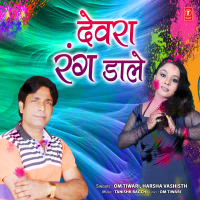 Devra Rang Dale (Single)