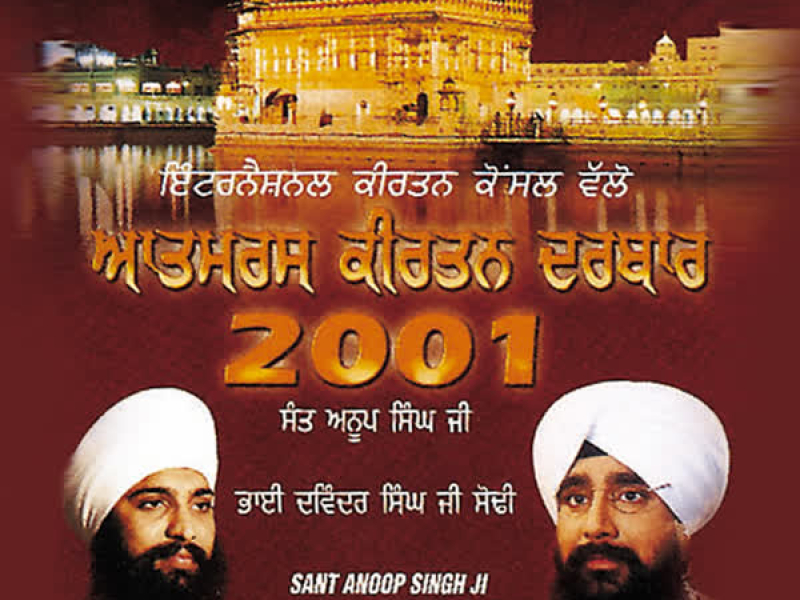 Aatamras Keertan-2000 Vol-4