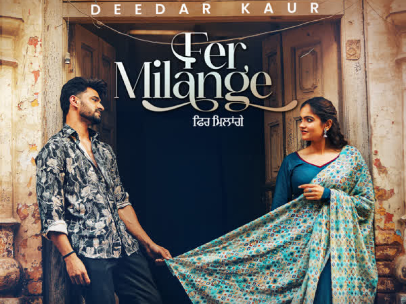 Fer Milange (Single)