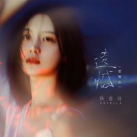 Something About You (Single)