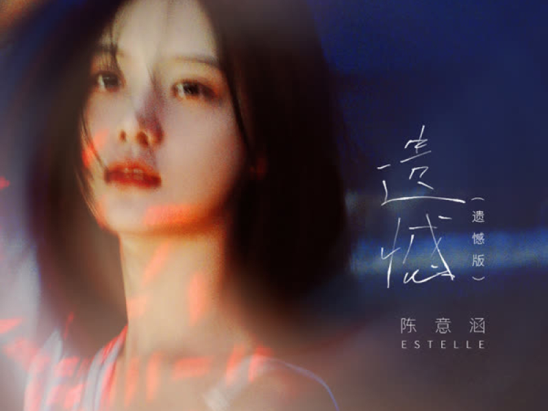 Something About You (Single)