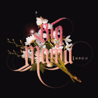 One Day More (Single)