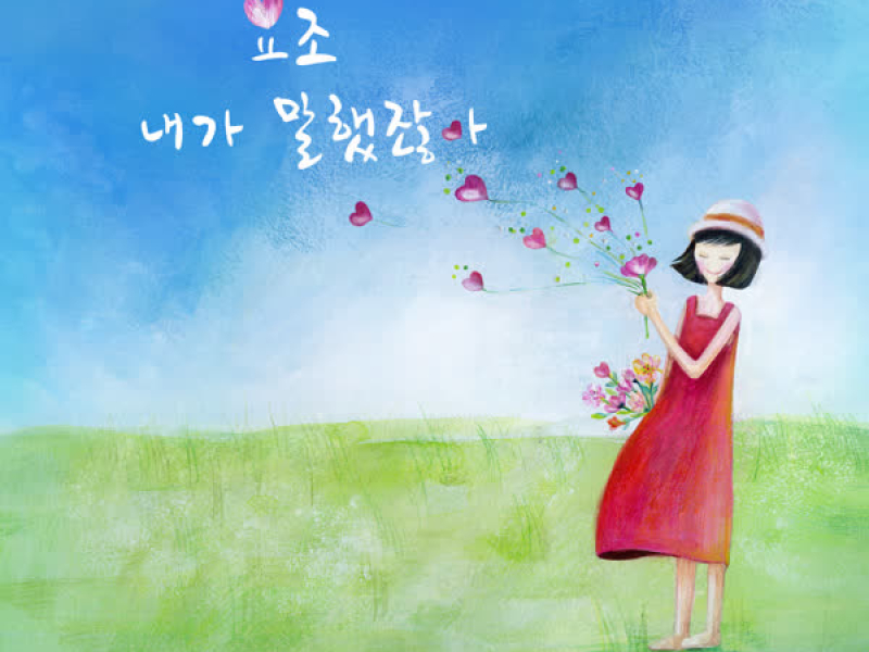 Family's story OST Part.1