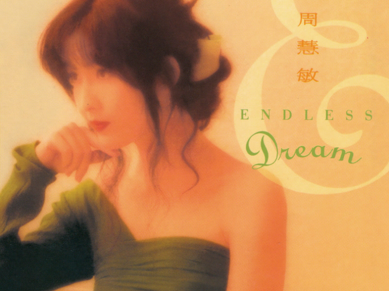 BTB-ENDLESS DREAM-周慧敏