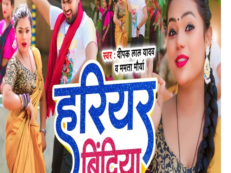 Hariyar Bindiya (Single)
