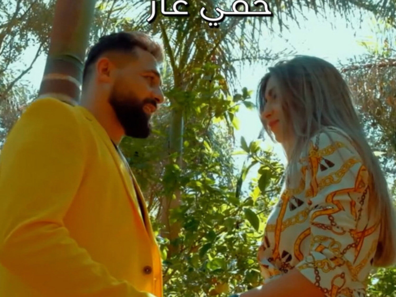 حقي غار (Single)