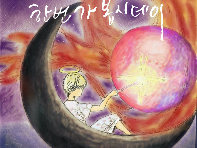 Let's go for it (Single)