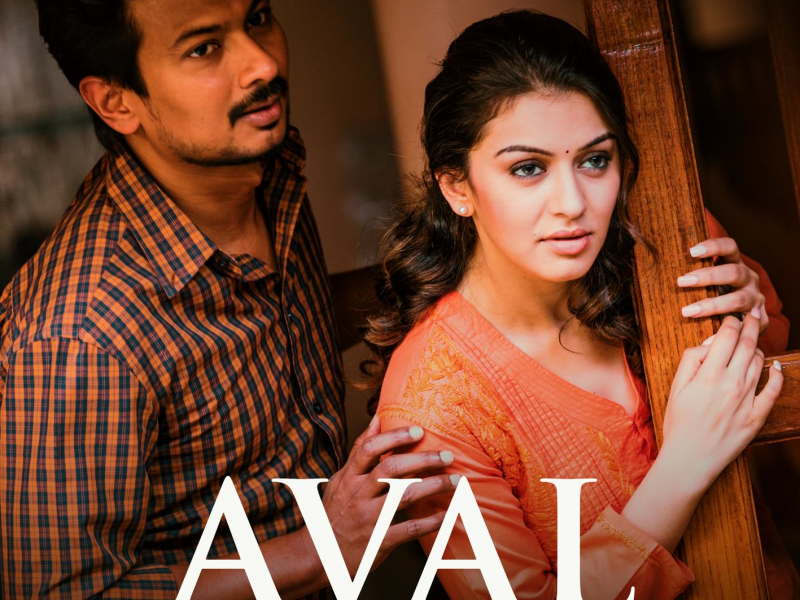 Aval (Trending Version) (Single)