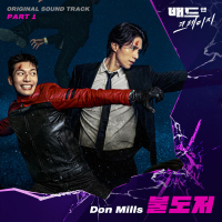 Bad and Crazy OST Part 1 (Single)