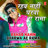 Rahab Nahin Gharwa Ae Rama (Single)