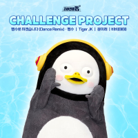 Challenge Project (Single)