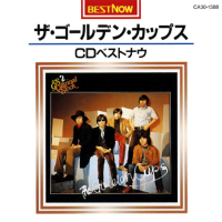 CD Best Now