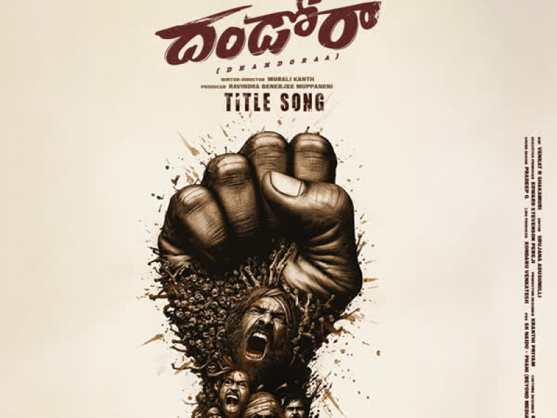 Dhandoraa Title Song (From 