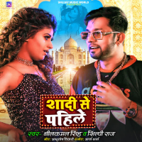 Shadi Se Pahile (Single)
