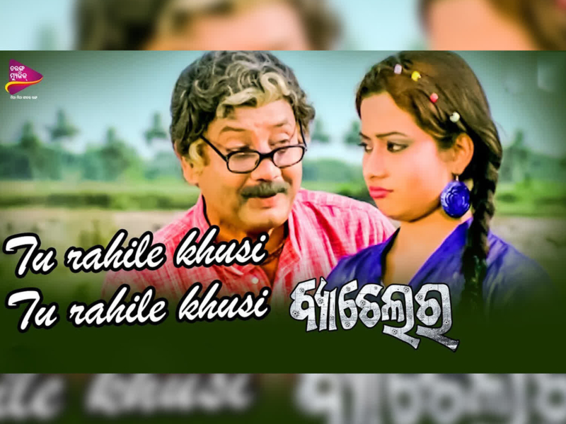 Tu Rahile Khusi Tu Rahile Khusi (Single)