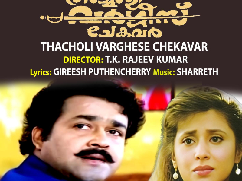 Thacholi Varghese Chekavar (Original Motion Picture Soundtrack)