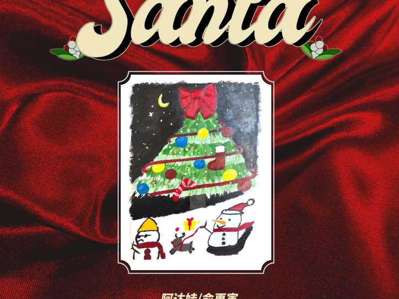 Santa (Single)