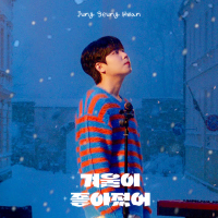My Favorite Winter (Single)