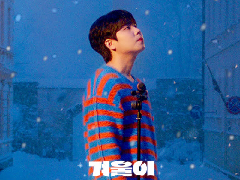 My Favorite Winter (Single)