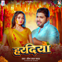 Hardiya (Single)
