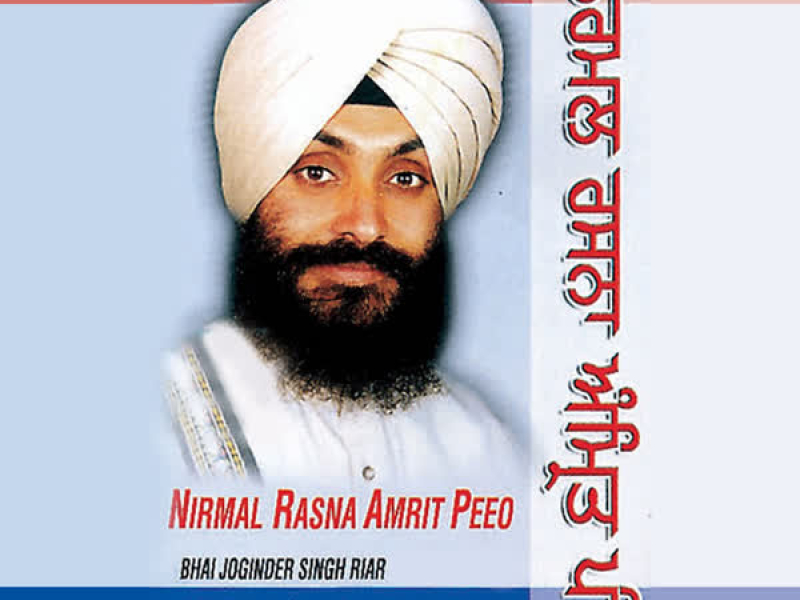 Nirmal Rasna Amrit Peeo Vol-2