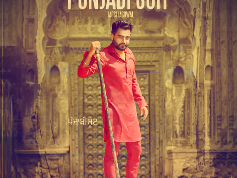Punjabi Suit (Single)