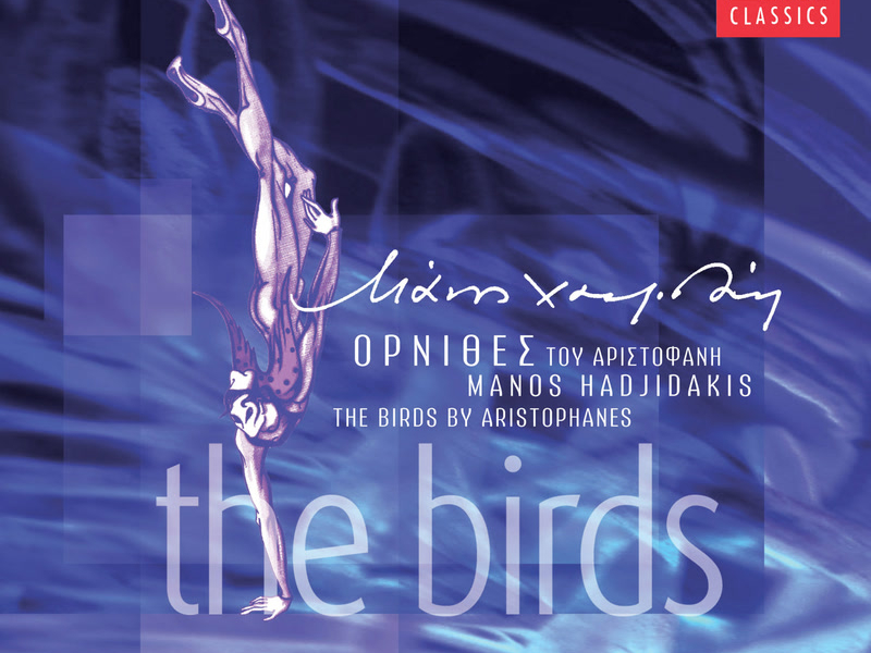 Ornithes (The Birds)