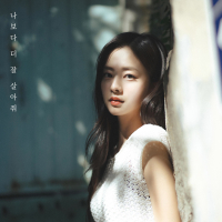 Live better than me (Single)