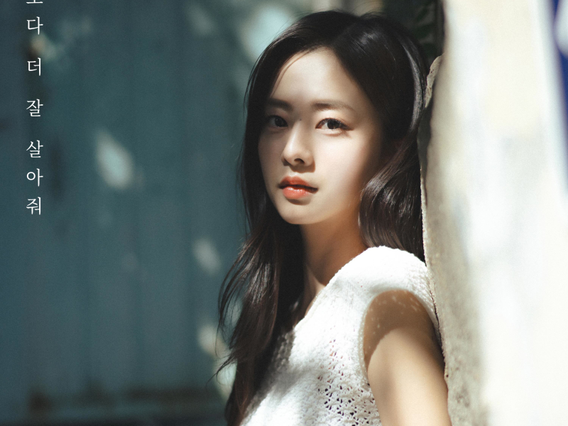 Live better than me (Single)