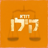 קילו (Single)