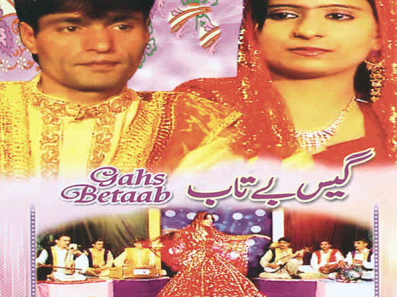 Gahs Betaab