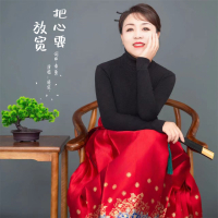把心要放宽 (温柔版) (Single)