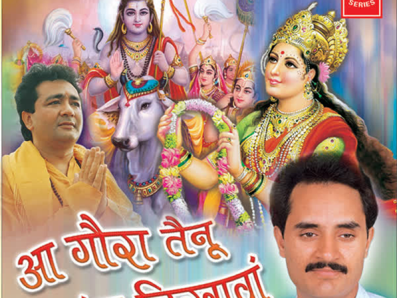 Aa Gaura Tainu Janj Dikhanvan