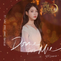 Hotel del Luna (Original Television Soundtrack) Pt.12 (Single)